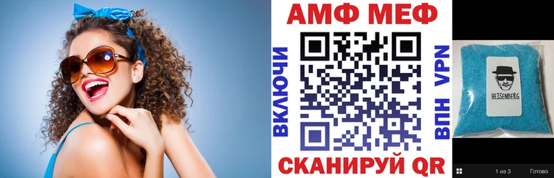 АМФ Розовый Николаевск