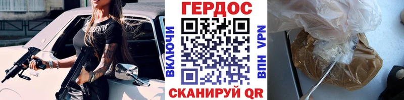 ГЕРОИН хмурый  MEGA зеркало  Николаевск 
