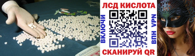 кракен зеркало  Николаевск  LSD-25 экстази кислота 