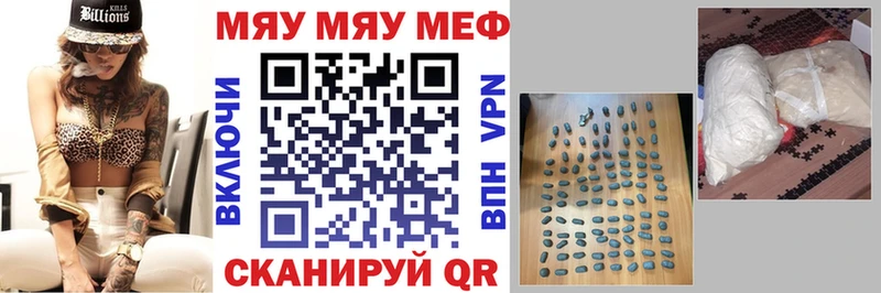 Мефедрон 4 MMC  купить наркотики сайты  Николаевск 